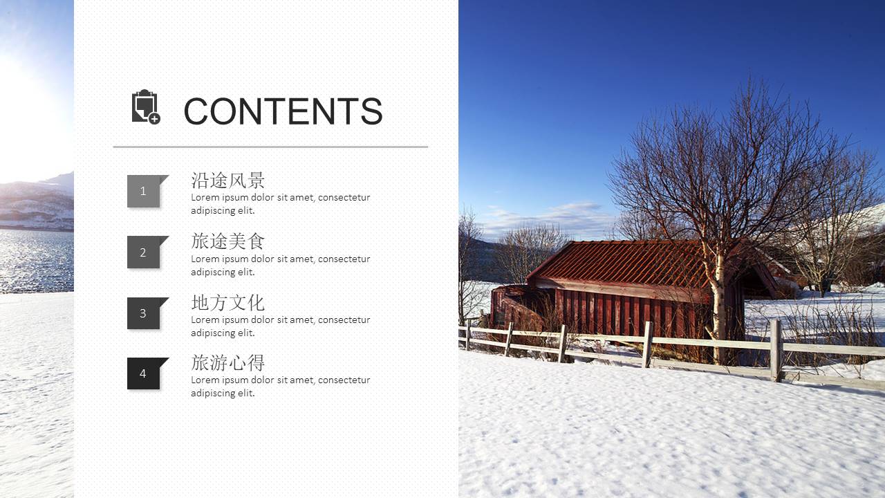 旅游画册 (52).pptx